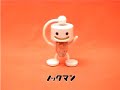 May-wa Maywa Denki Knockman Family Knock man Wind-up toy