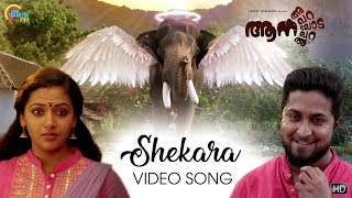 Aana Alaralodalaral  Shekara Song Video Vineeth Sr