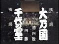 千代の富士53連勝でストップの瞬間（昭和63年九州場所）
