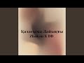 Сенің Бейнеңді Көріп