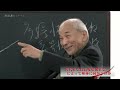 2014年03月15日 西部邁ゼミナール 第267回