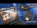 Відеоогляд RadioMaster Boxer ExpressLRS (HP0157.0043-M2)