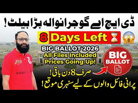 DHA Gujranwala Big Ballot April 2026 Official Update | Last 8 Days for Allocation & File Inclusion