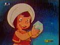 arabic cartoon opening - مغامرات سندباد