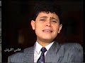 جورج وسوف يللي تعبنا سنين في هواه تصوير نادر 1986  George Wassouf