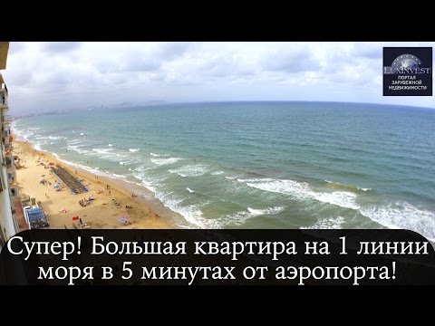 Супер! Большая квартира на последнем этаже на 1 линии моря в Лос Ареналес в 5 минутах от аэропорта!