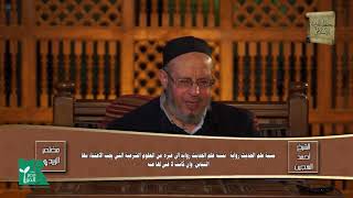  كِتَاب كَفَّارَاتِ الْأَيْمَانِ- بَاب صَاعِ الْمَدِينَةِ وَمُدِّ النَّبِيِّ وَبَرَكَتِهِ