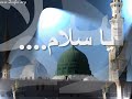 Madinat Rasoul Allah