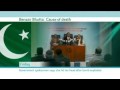 Benazir Bhutto Assassination New Video CHANNEL4