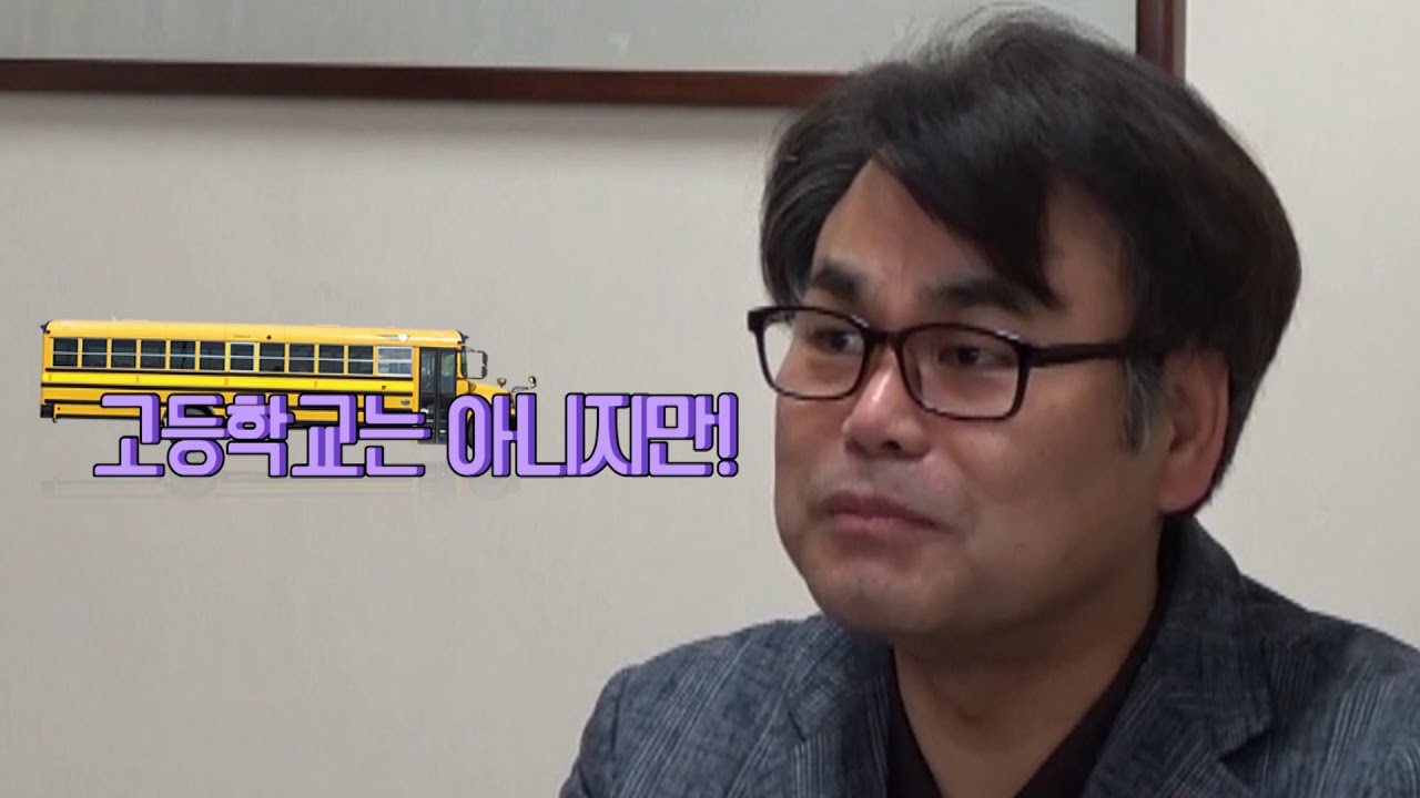 유원대학교 경찰소방행정학부 인터뷰영상