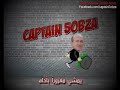 Captain 5obza هل شاهدتم لصّا