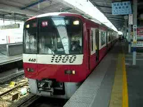 京急新1000形特急 Keikyu Limited Express "TOKKYU"