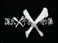 SUKIYAKI WESTERN DJANGO Trailer / Director: Takashi Miike