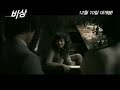 Kim Bum - Shi Bum ( BI SANG )