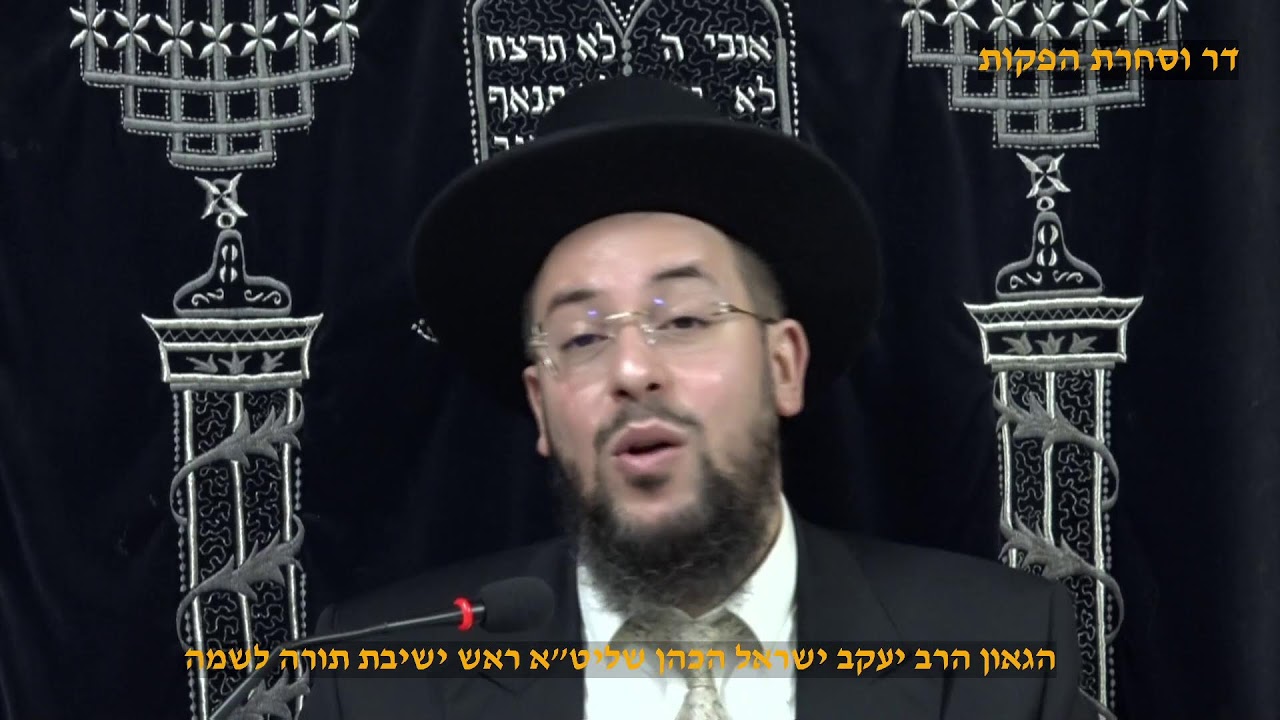 הלכות חנוכה  הגאון הרב יעקב ישראל הכהן שליט"א ראש ישיבת תורה לשמה