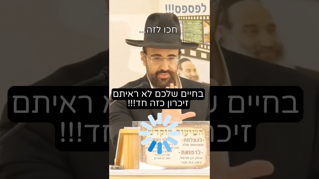 הרב מאיר אליהו | מישהו עושה עליי עין הרע 🧿 #תורה #חזרהבתשובה #הרב_מאיר_אליהו