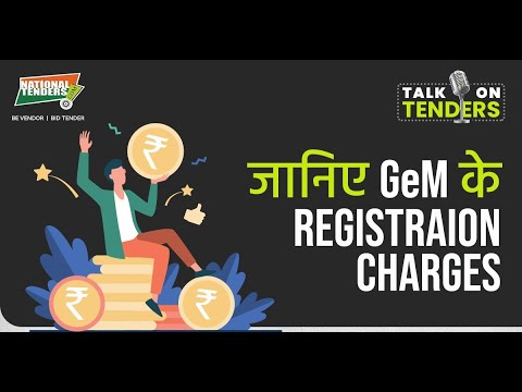 जानिए GeM के Registraion Charges | Gem registration charges kya hai | GeM Portal