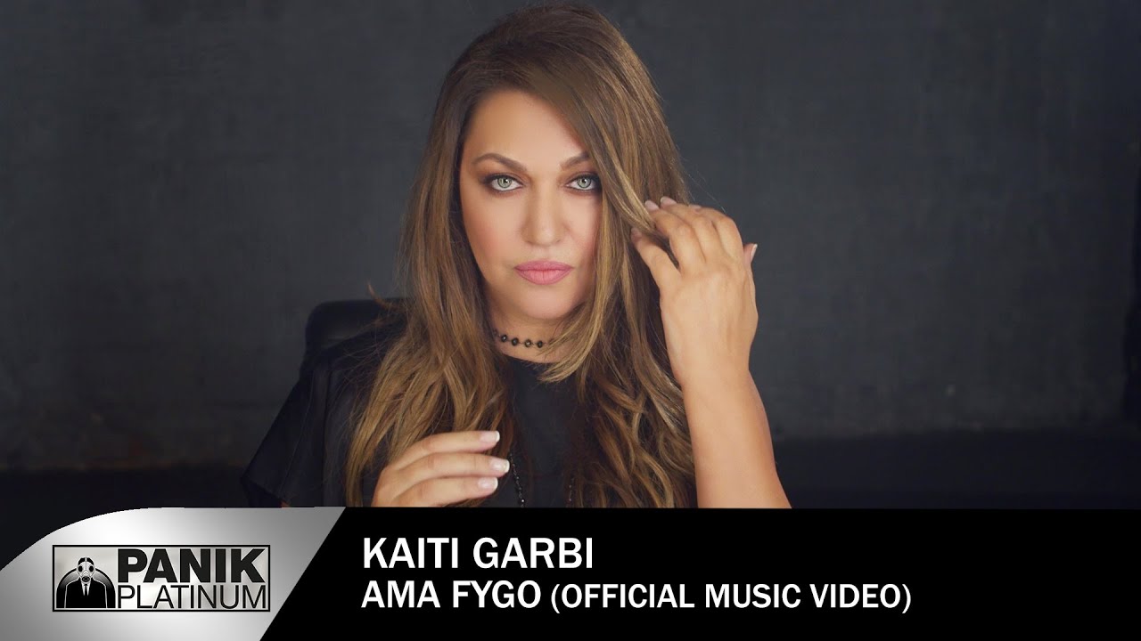 20.ΡΙΑ ΕΛΛΗΝΙΔΟΥ - ΚΑΤΙ ΞΕΡΕΙΣ