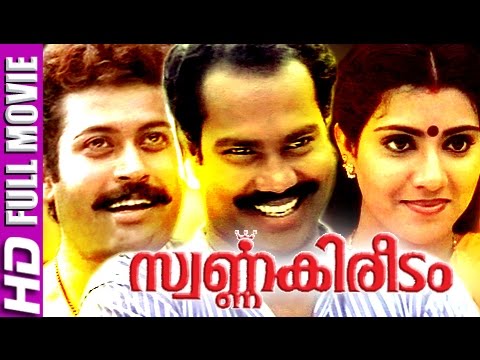 Kireedam Malayalam Mp3 Free Download Kireedam Malayalam Mp3 Free Download