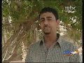 البحرين-- (يعيش الحرمان)تقرير mbc