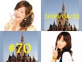 GAKI-KAME #70 (1) 1/3 2008.08.02