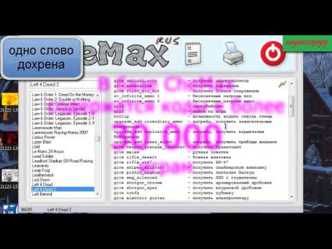 Chemax Скодами Для Игр На Андроид
