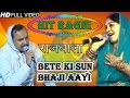 Rajbala Hit Ragni | Bete Ki Sun Bhaji Aayi | Full HD Video | NDJ Music
