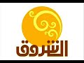 شاهد قناة الشروق الفضائية السودانية بث مباشر اون لاين