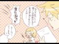 悪ノ娘 鏡音リン ほのぼの