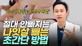 호수앤마취통증학과