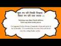 Hanuman Chalisa (1 / 5) - Anup Jalota - Vasudev Pariyani