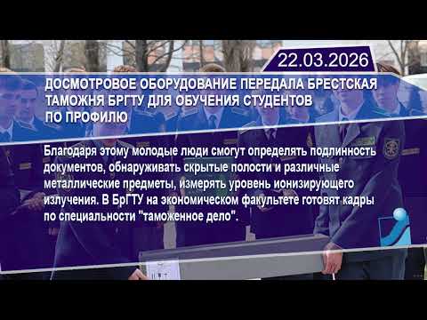 Новостная лента Телеканала Интекс 22.03.26.