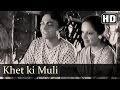 Khet Ki Muli | Achhut Kanya Songs | Ashok Kumar | Devika Rani | Filmigaane Khet Ki Muli | Achhut Kanya Songs | Ashok Kumar | Devika Rani | Filmigaane