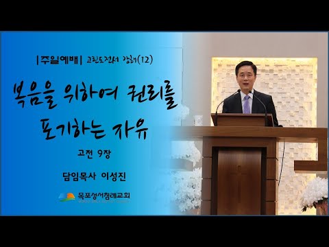 25년 11월 30일 주일설교말씀