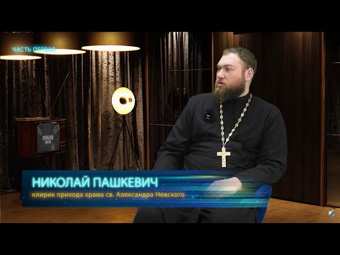 Открытый диалог. 10.04.25. Часть 1.