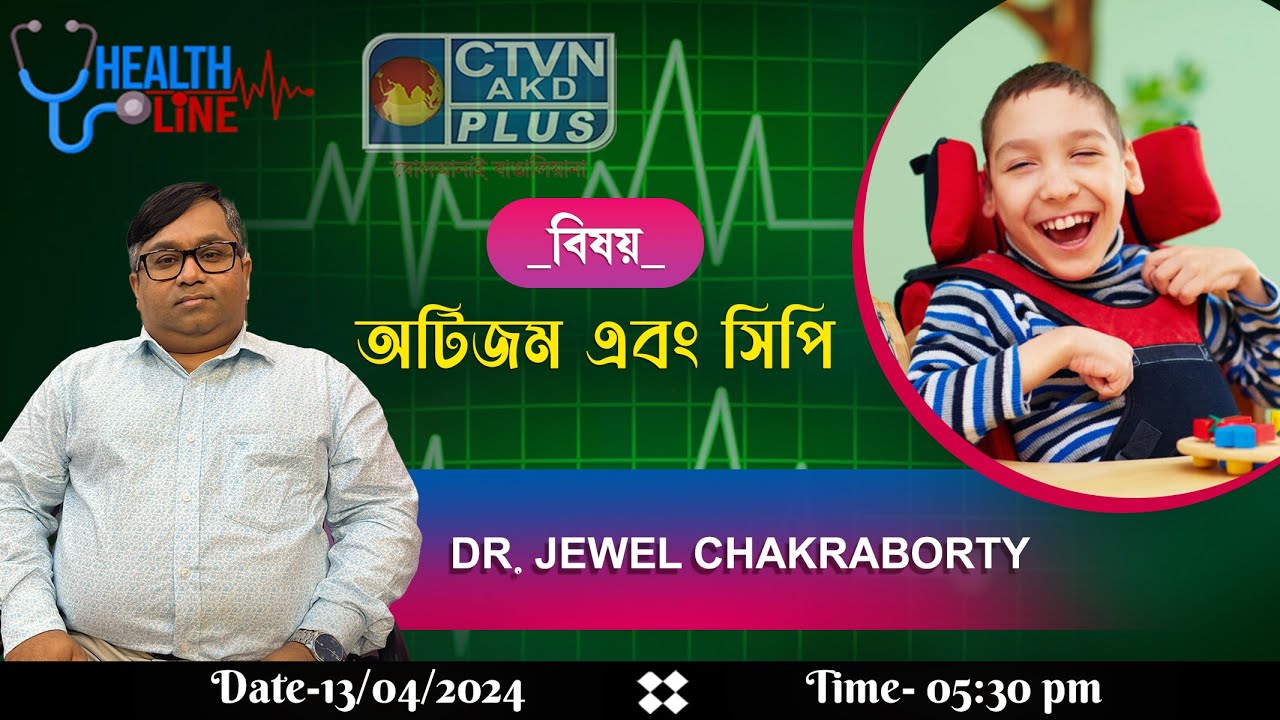 Health Line