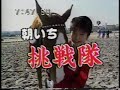 Kyoko as a Weather Girl (2) - Horse Riding Report