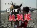Kyoko as a Weather Girl (2) - Horse Riding Report