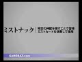 Final Fantasy XII Revenant Wings DS Trailer 6 Final Fantasy XII Revenant Wings DS Trailer 6