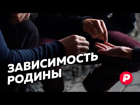 Наркотики и борьба с ними в современной России