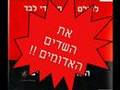 המנון אוהדים הפועל תל אביב