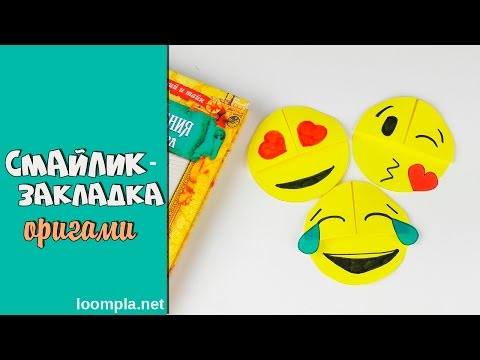 Как сделать с бумаги смайлики