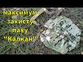 Видеообзор Комплект баллистической защиты паха “Калкан” и живота “Подол” (S-L | 1 класс | Черный) ТМ Баллистика