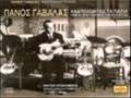 PANOS GABALAS.TO SARAKI..wmv