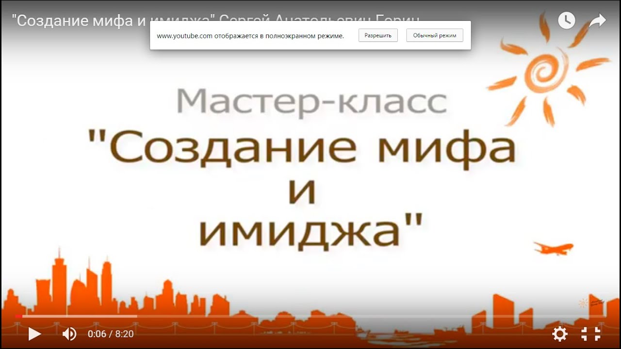 Режим мастер-класса Режим мастер-класса