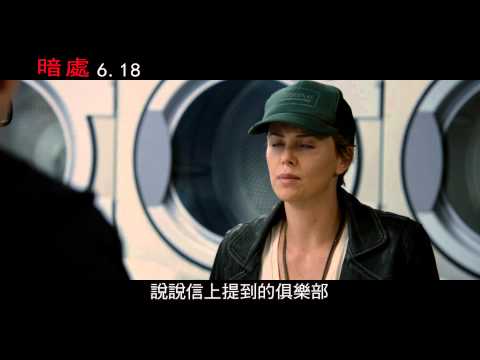 《暗處》交易真相篇_訪談