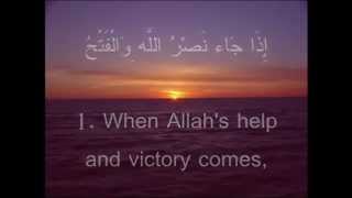 Recitation Of Surah Fatihah And Last 10  Surahs: Imam Sheikh Sudais