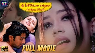 Venkat Super Hit 1998 Telugu Full Length Movie  Ch