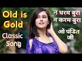 Download O Pandit Ji Mere Marne Ke Baad Old Is Gold Classic Hit Song Roti Kapda Aur Makan Mp3 Song