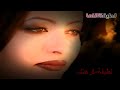 لطيفة - كرهتك | Latifa - Kerehtak